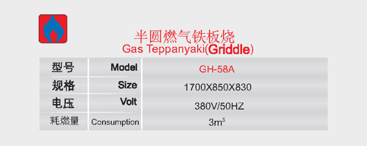 半圓電熱鐵板燒1.jpg