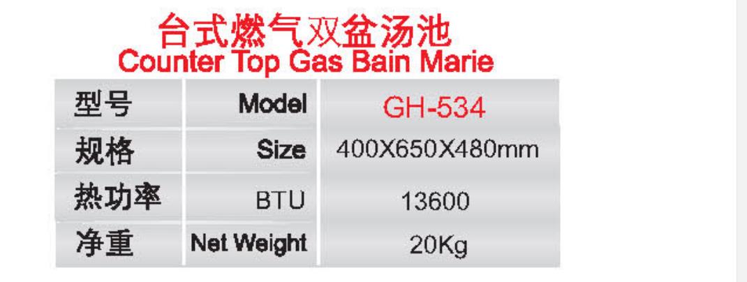 臺式燃氣雙盆湯池1.jpg