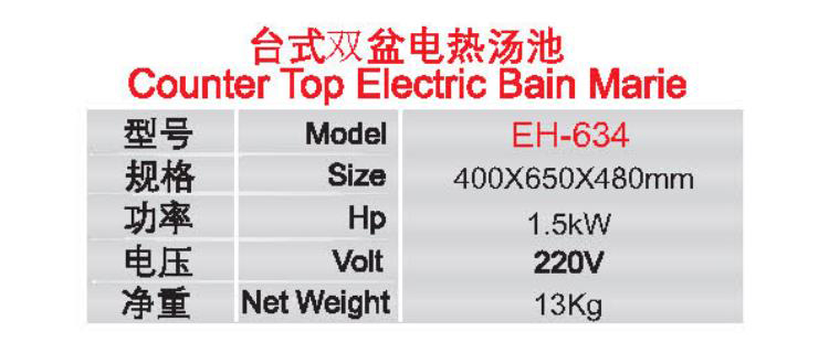 臺式雙盆電熱湯池1.jpg