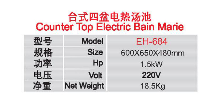 臺(tái)式四盆電熱湯池1.jpg