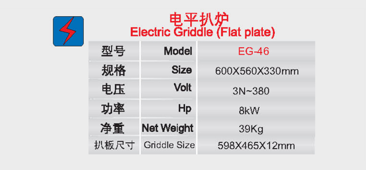 電平扒爐5.jpg