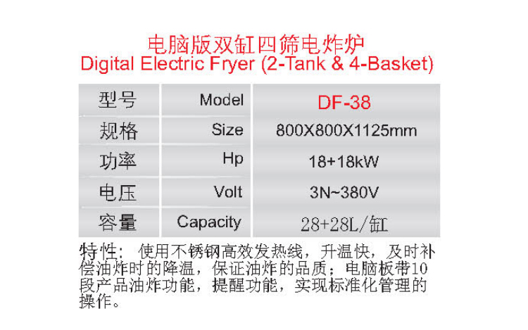 電腦版雙缸四篩電炸爐1.jpg