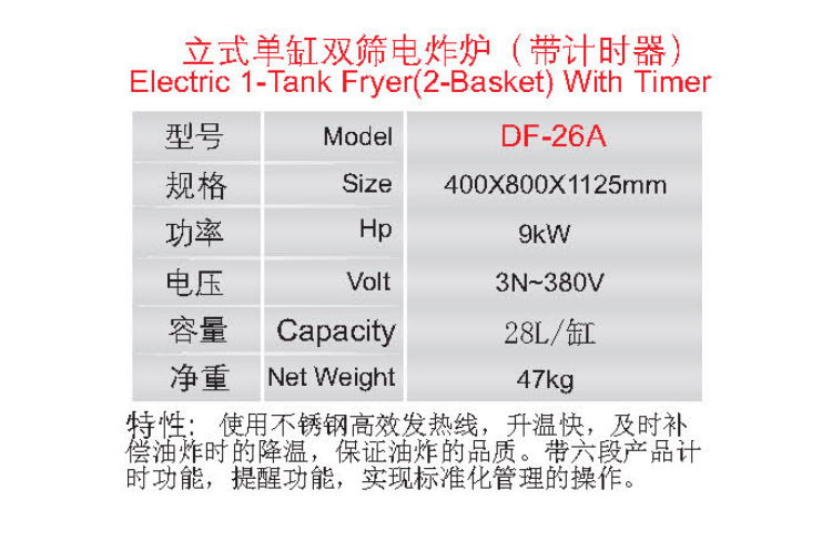 立式單杠雙篩電炸爐（帶計(jì)時(shí)器）1.jpg