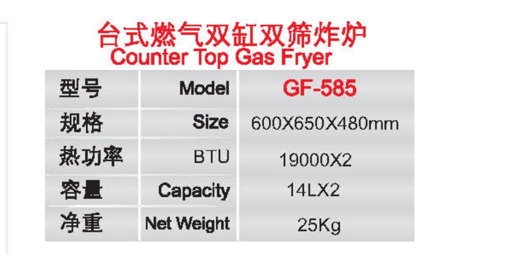 臺(tái)式燃?xì)怆p缸雙篩炸爐1.jpg