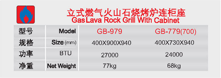 立體燃?xì)饣鹕绞療緺t連柜座1.jpg