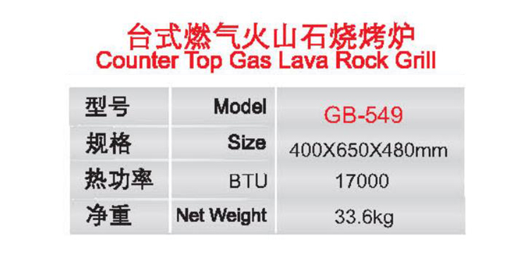 臺式燃氣火山石燒烤爐1.jpg