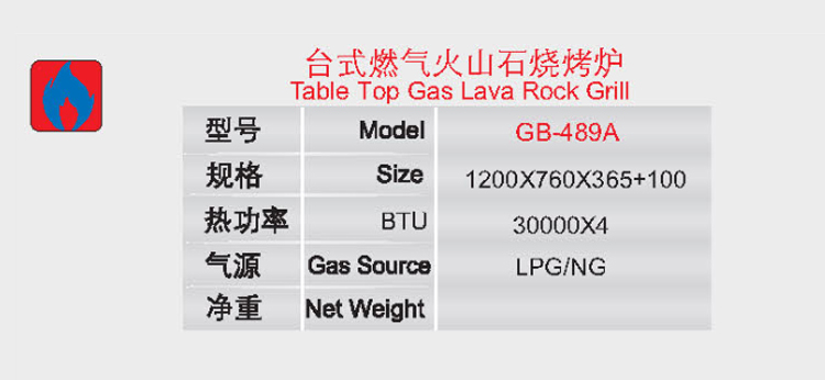 臺式燃氣火山石燒烤爐3.jpg