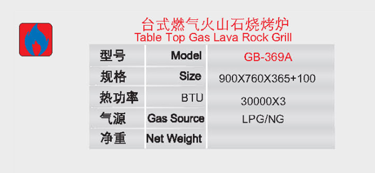 臺式燃氣火山石燒烤爐4.jpg