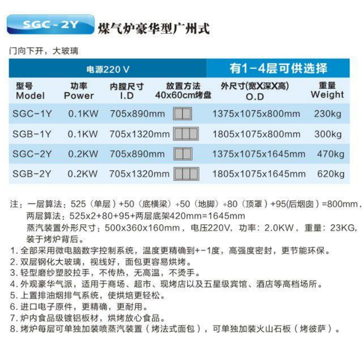 煤氣爐豪華型廣州式1.jpg